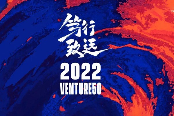 3200����˹vip�ٻ�2022��Venture50Ӳ�Ƽ���ҵ