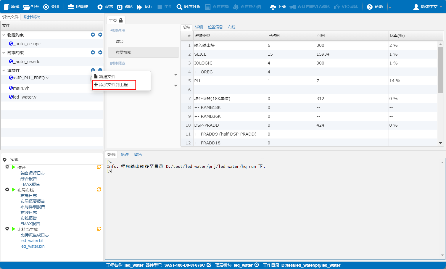HqFpga����ʹ��С���ɶ���