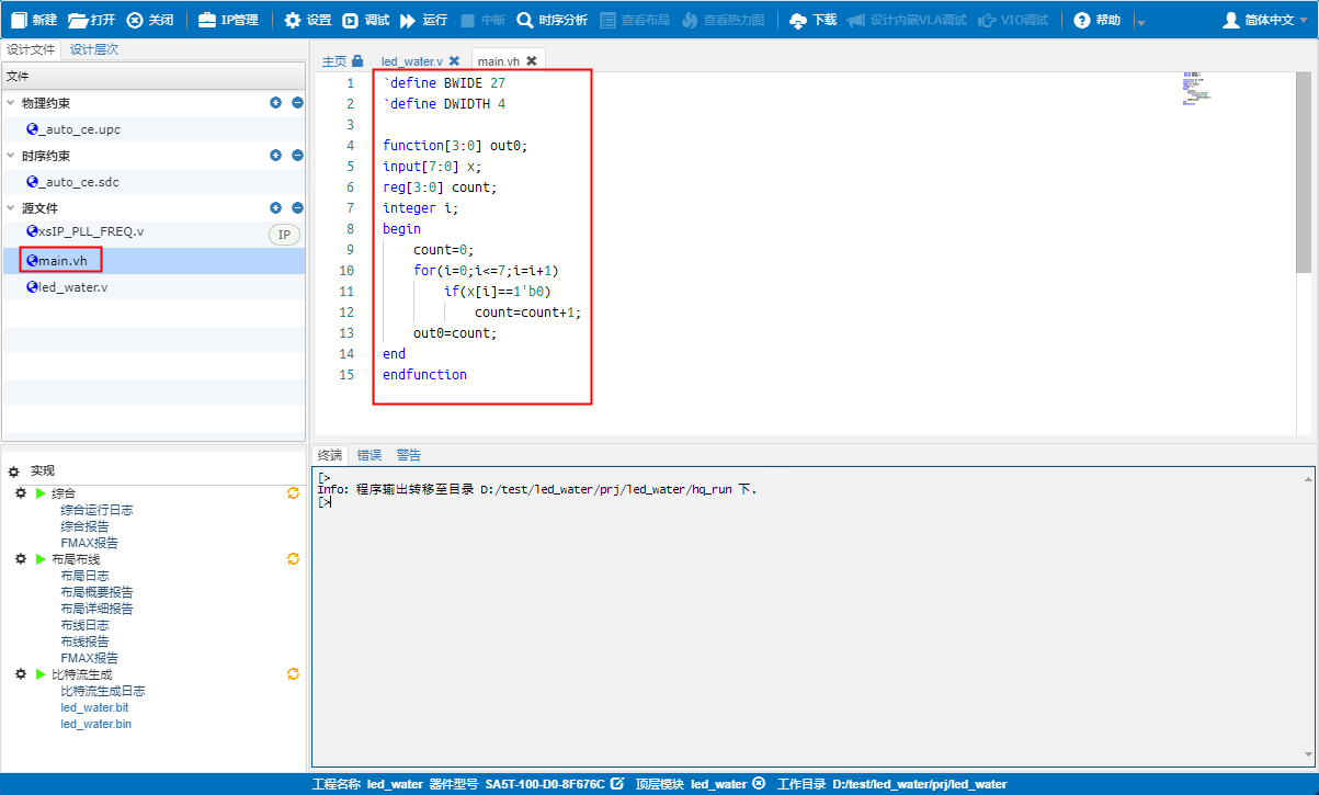 HqFpga����ʹ��С���ɶ���