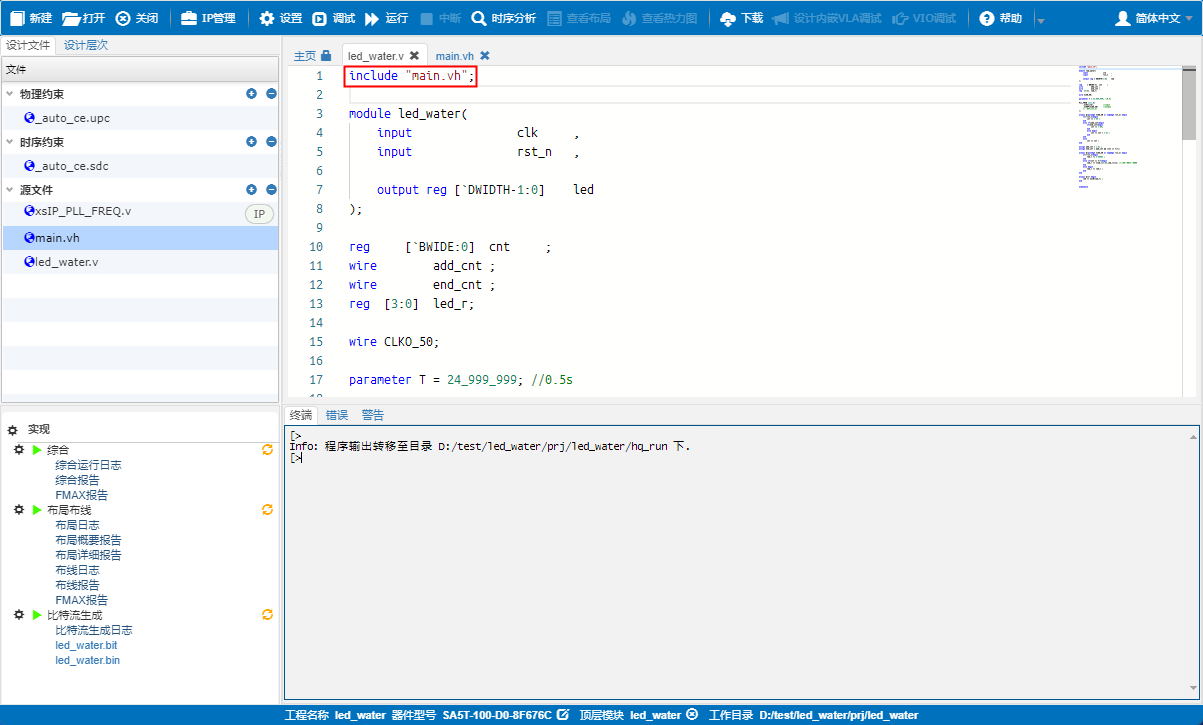 HqFpga����ʹ��С���ɶ���