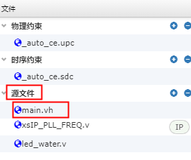 HqFpga����ʹ��С���ɶ���